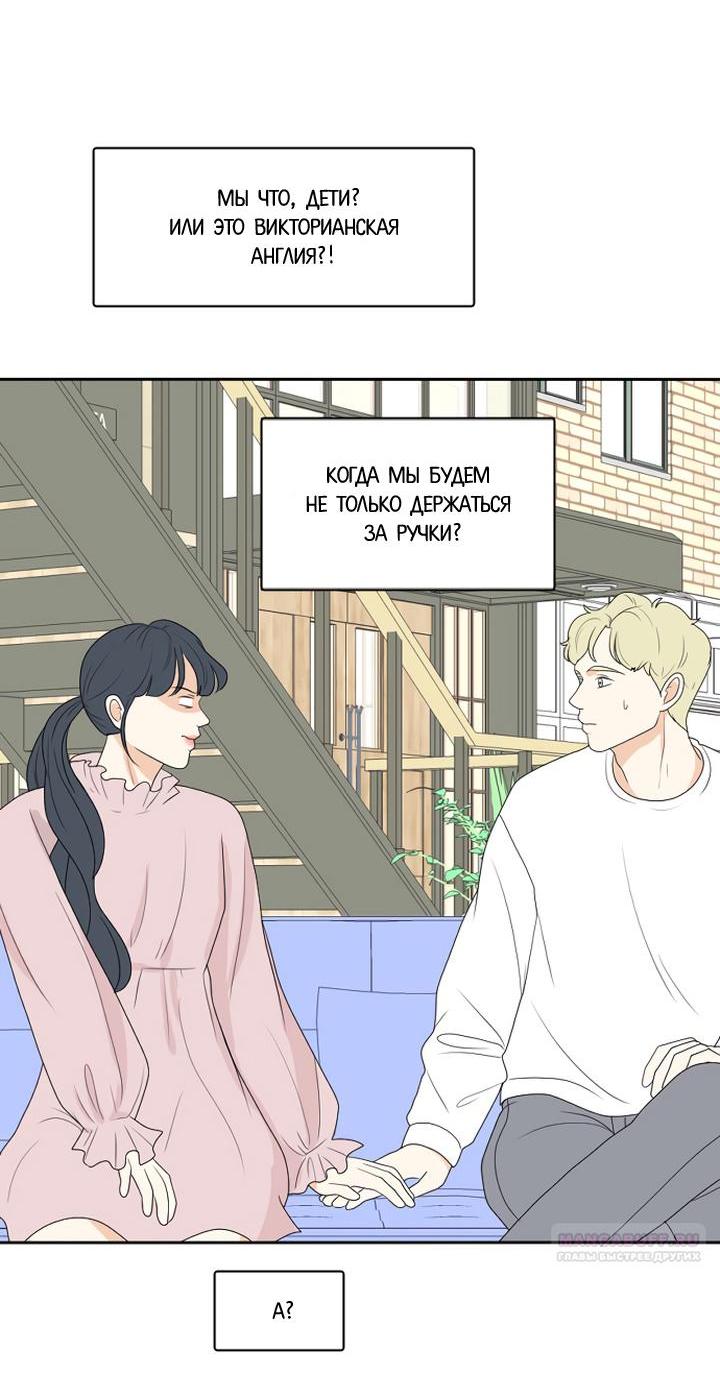 Манга Живём вместе - Глава 163 Страница 32
