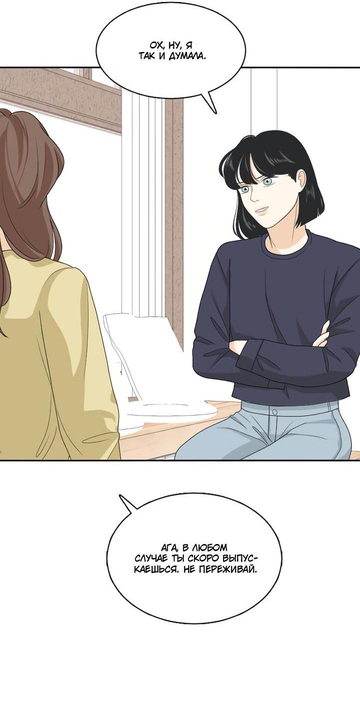 Манга Живём вместе - Глава 163 Страница 18