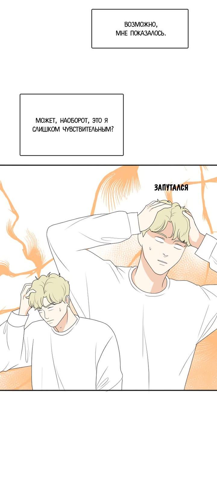 Манга Живём вместе - Глава 163 Страница 38