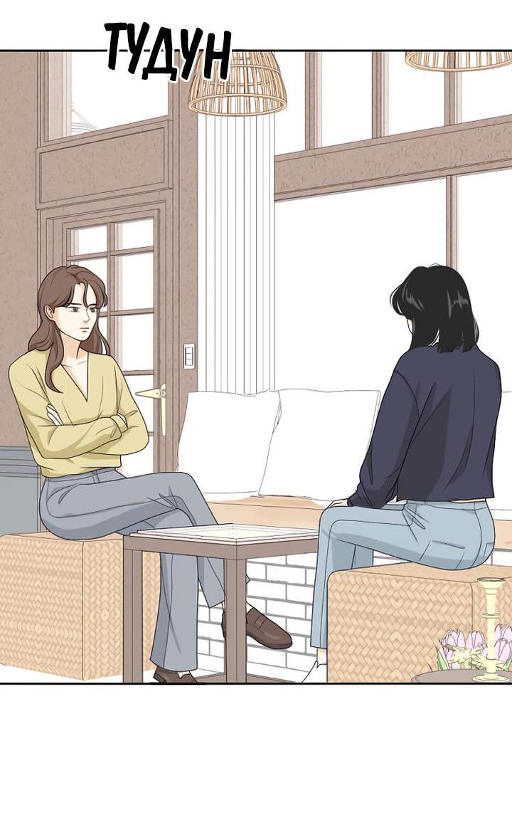 Манга Живём вместе - Глава 163 Страница 10