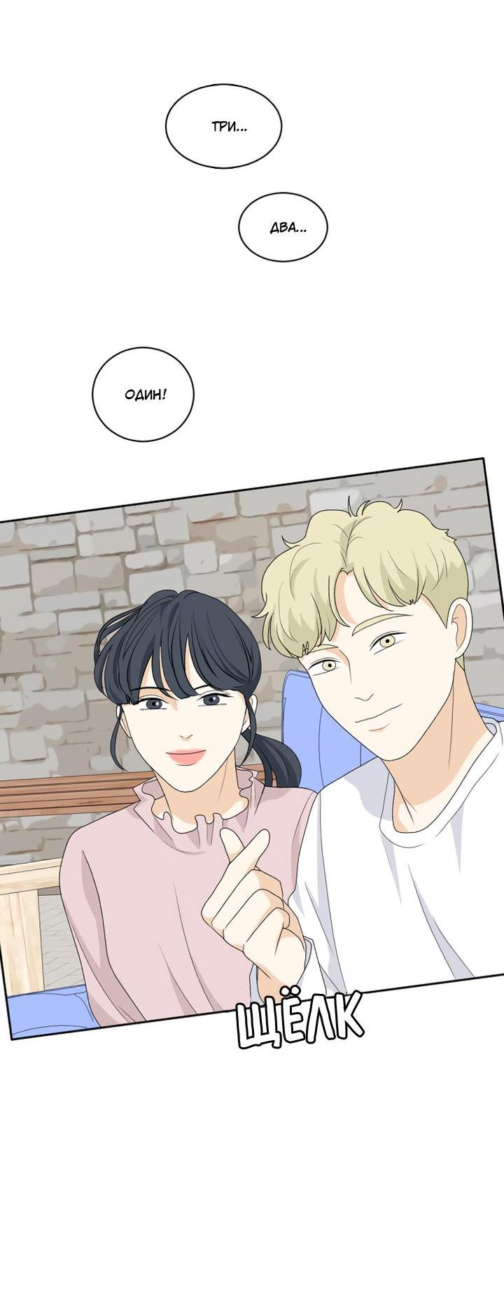 Манга Живём вместе - Глава 163 Страница 26