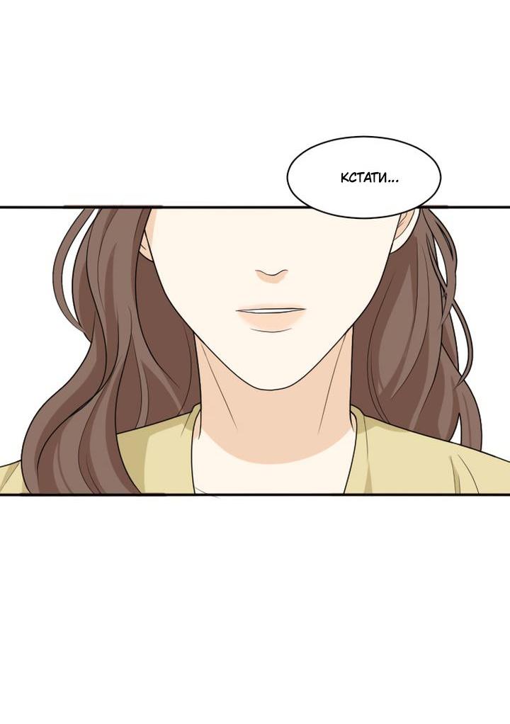 Манга Живём вместе - Глава 163 Страница 19