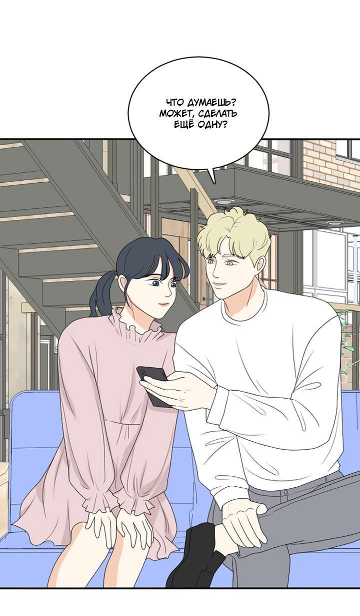 Манга Живём вместе - Глава 163 Страница 27