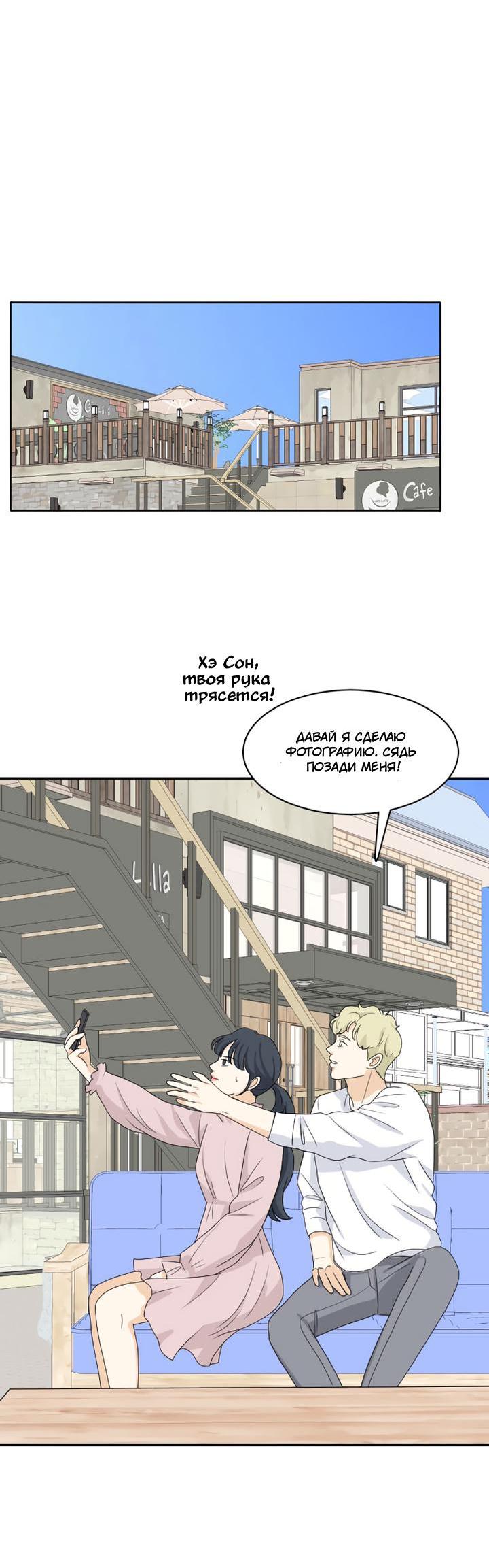 Манга Живём вместе - Глава 163 Страница 24