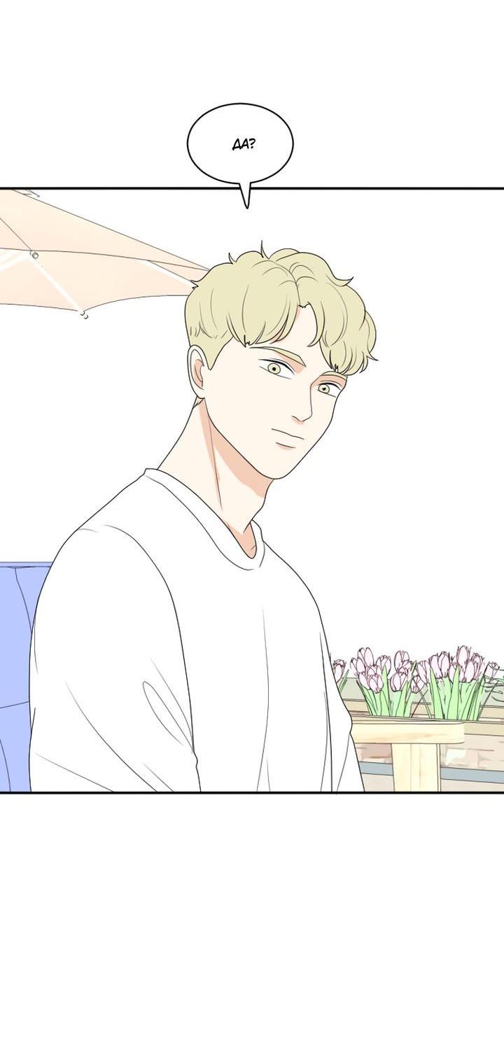 Манга Живём вместе - Глава 163 Страница 34