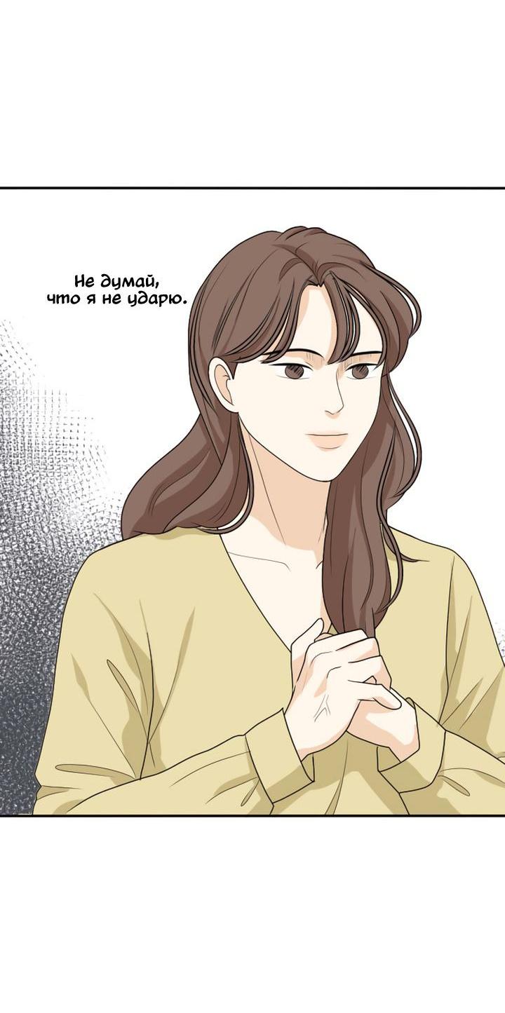 Манга Живём вместе - Глава 163 Страница 16