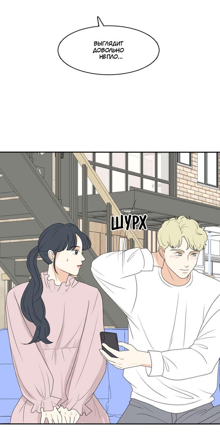 Манга Живём вместе - Глава 163 Страница 29