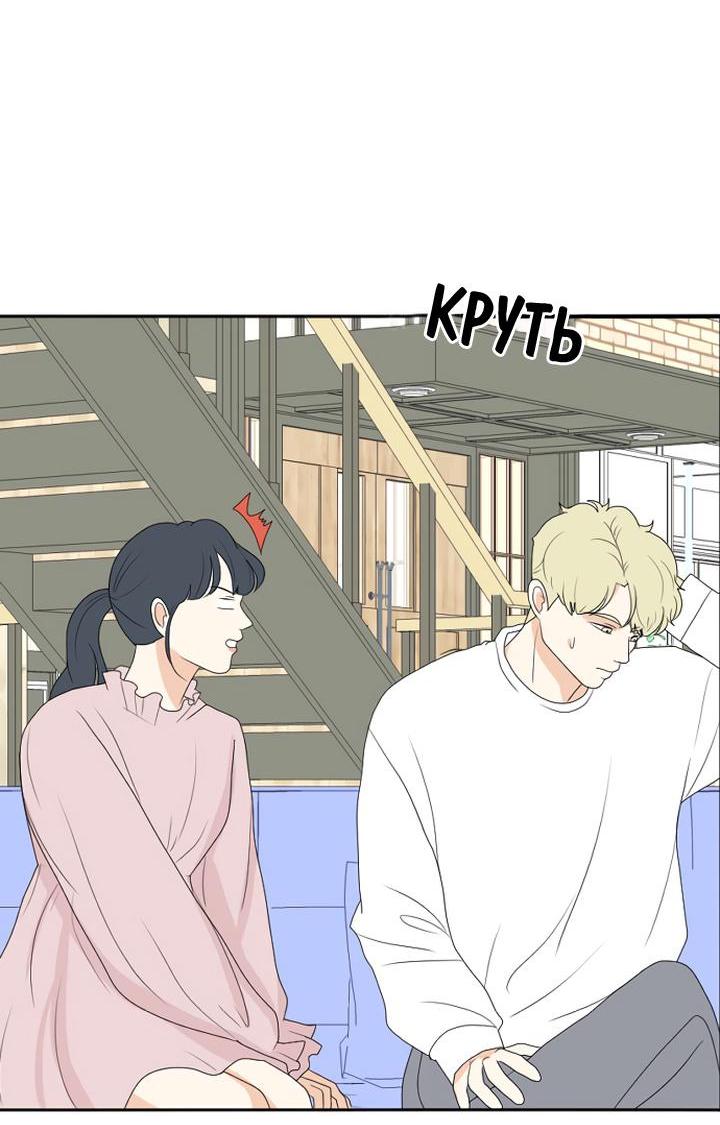 Манга Живём вместе - Глава 163 Страница 36