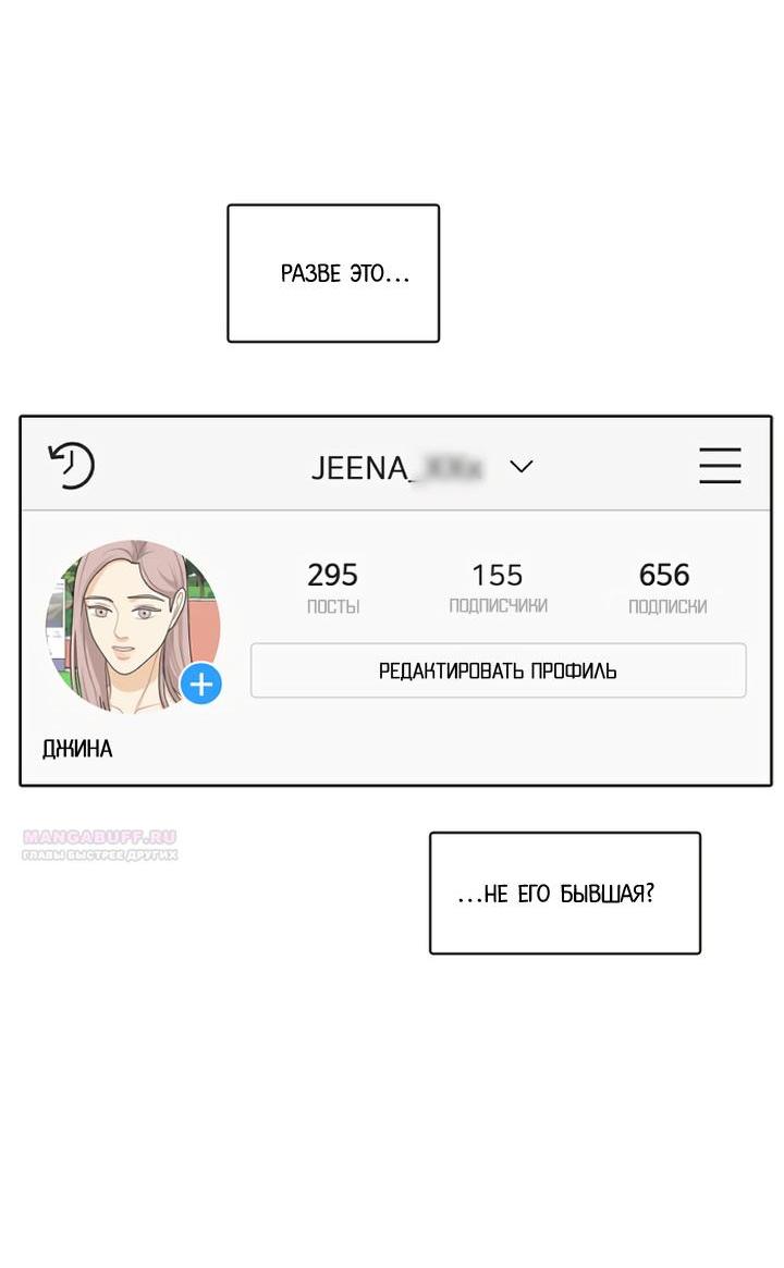 Манга Живём вместе - Глава 163 Страница 45