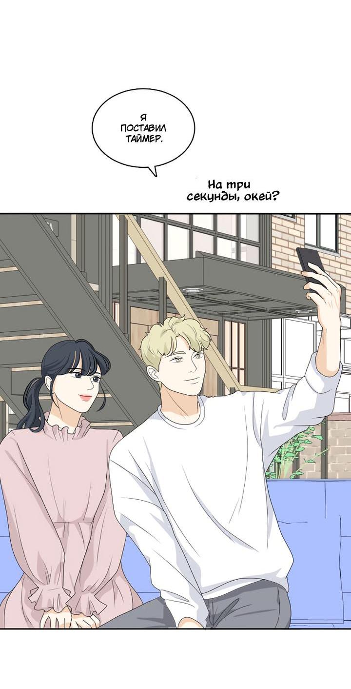 Манга Живём вместе - Глава 163 Страница 25