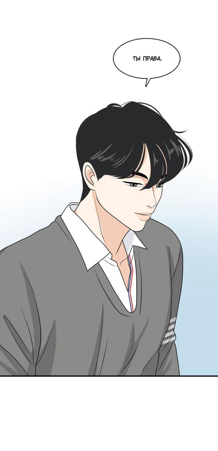 Манга Живём вместе - Глава 162 Страница 33
