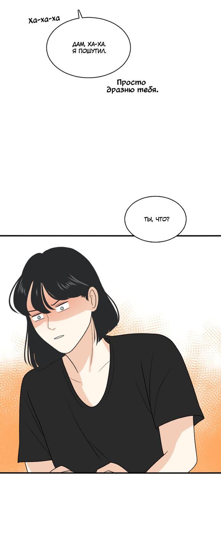 Манга Живём вместе - Глава 162 Страница 43