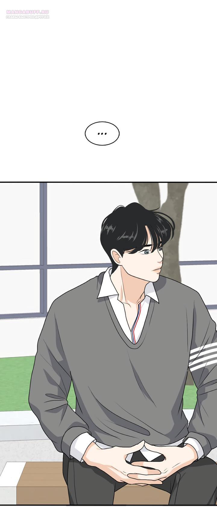 Манга Живём вместе - Глава 162 Страница 6