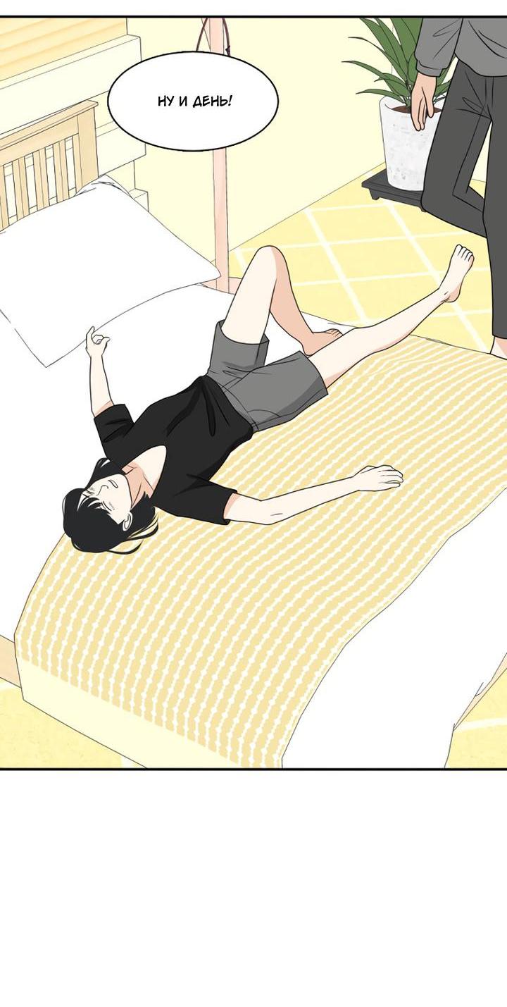 Манга Живём вместе - Глава 162 Страница 26