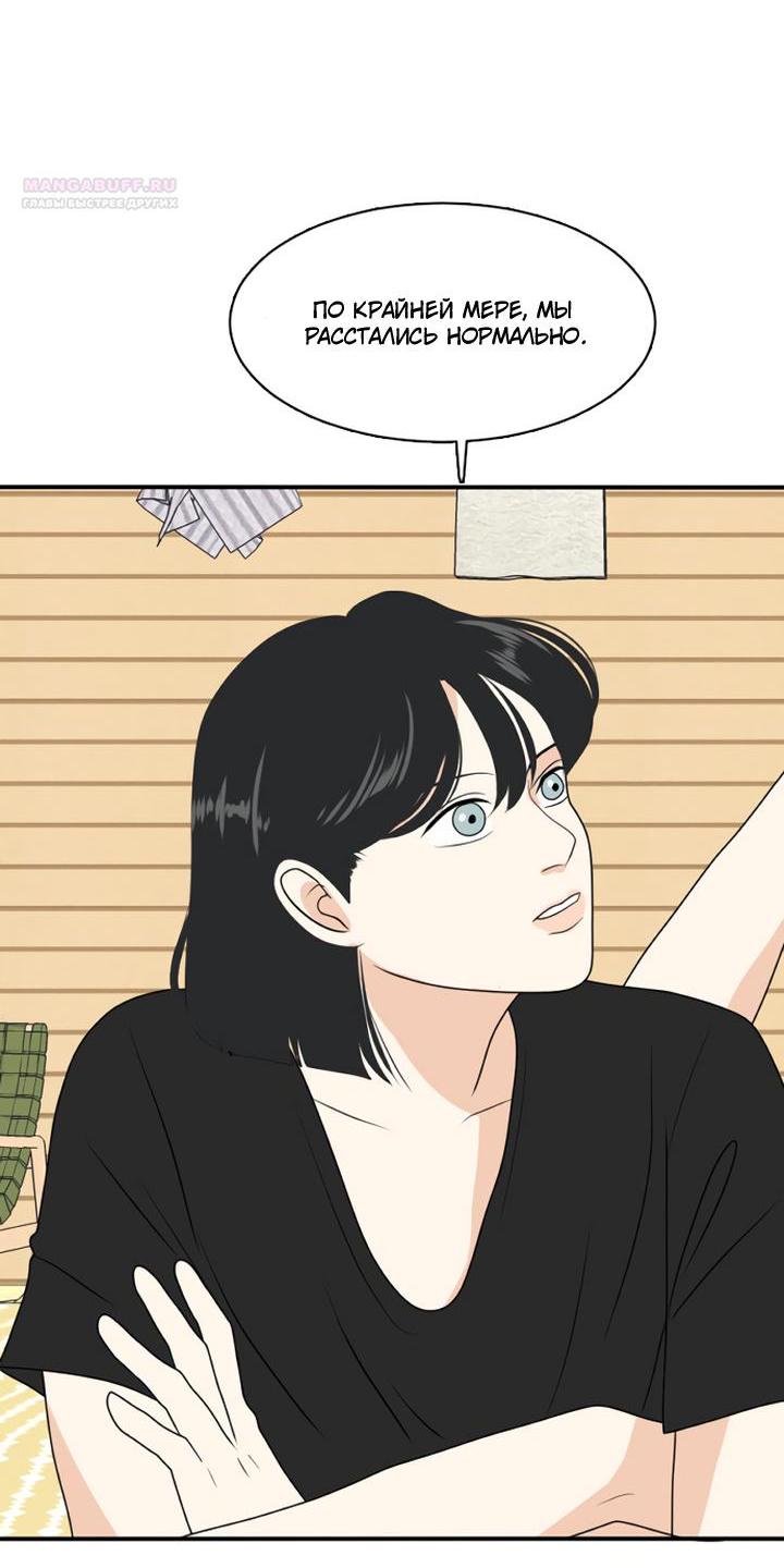 Манга Живём вместе - Глава 162 Страница 30