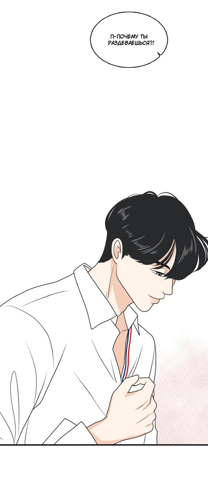 Манга Живём вместе - Глава 162 Страница 38