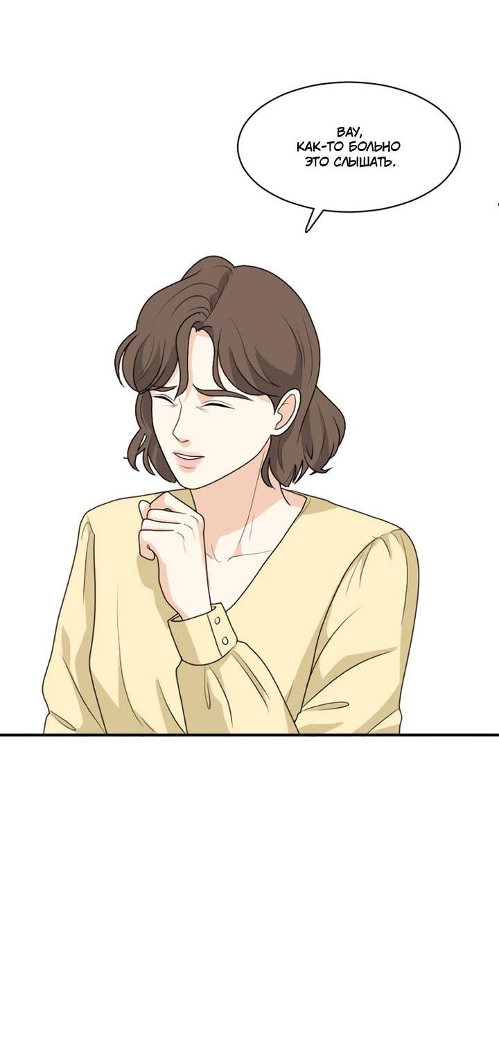 Манга Живём вместе - Глава 162 Страница 12