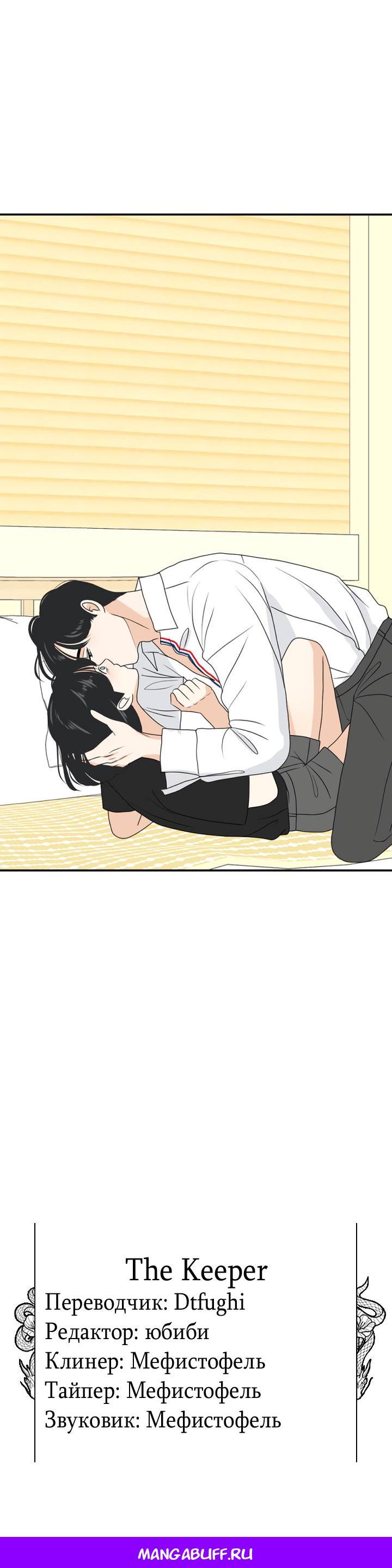 Манга Живём вместе - Глава 162 Страница 48