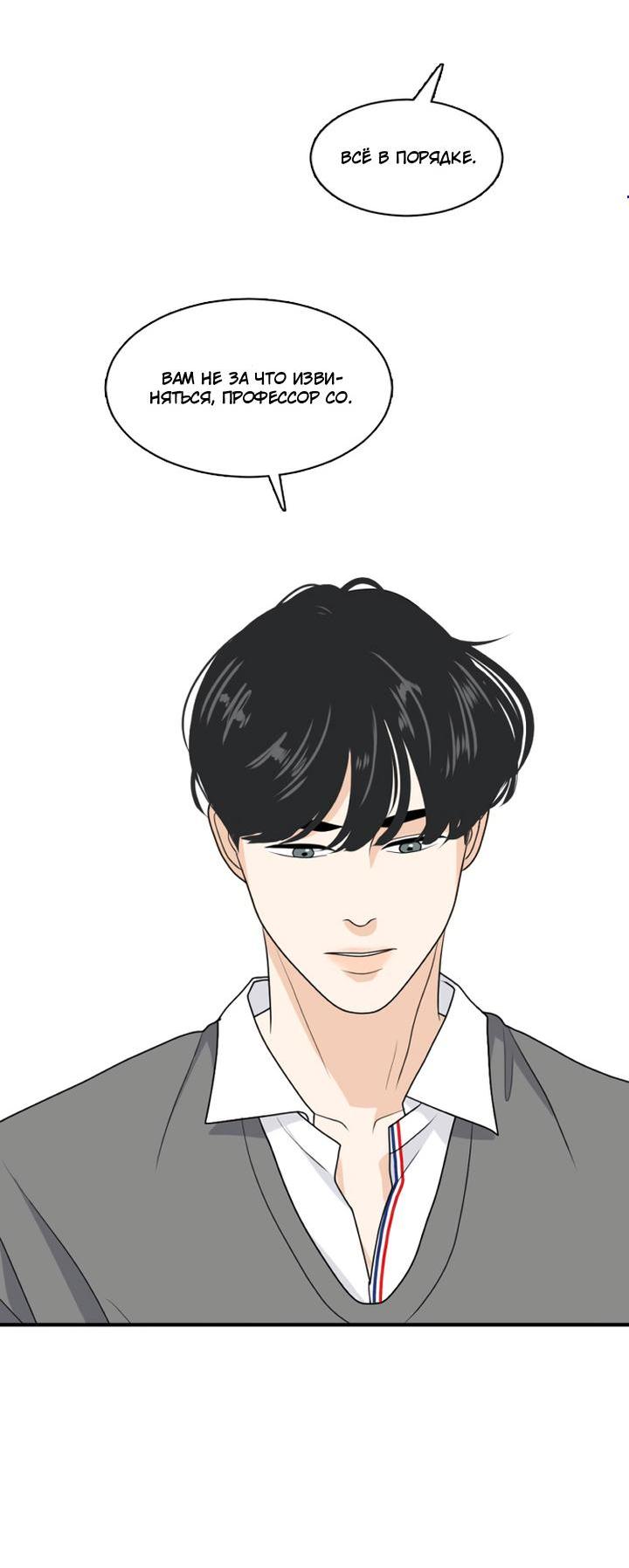 Манга Живём вместе - Глава 162 Страница 7