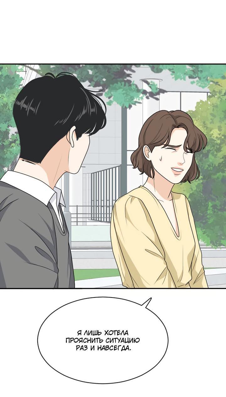 Манга Живём вместе - Глава 162 Страница 5