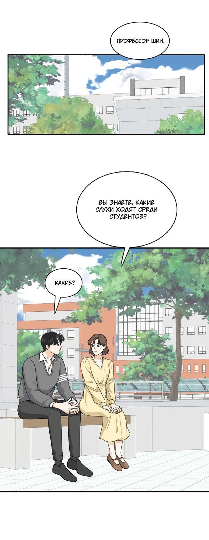 Манга Живём вместе - Глава 162 Страница 2