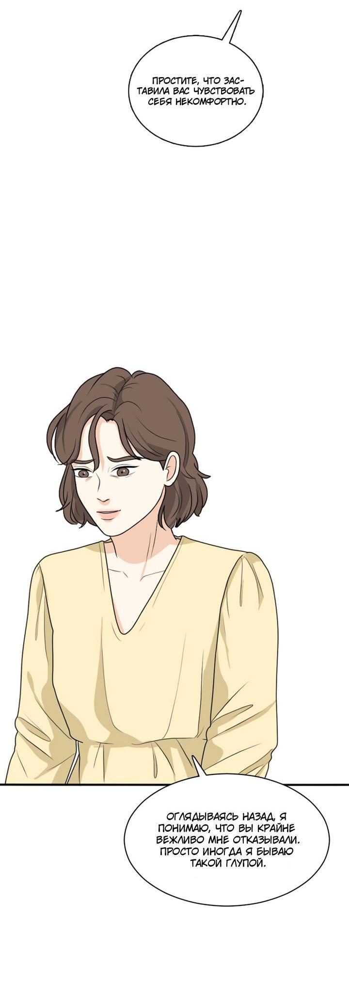 Манга Живём вместе - Глава 162 Страница 4