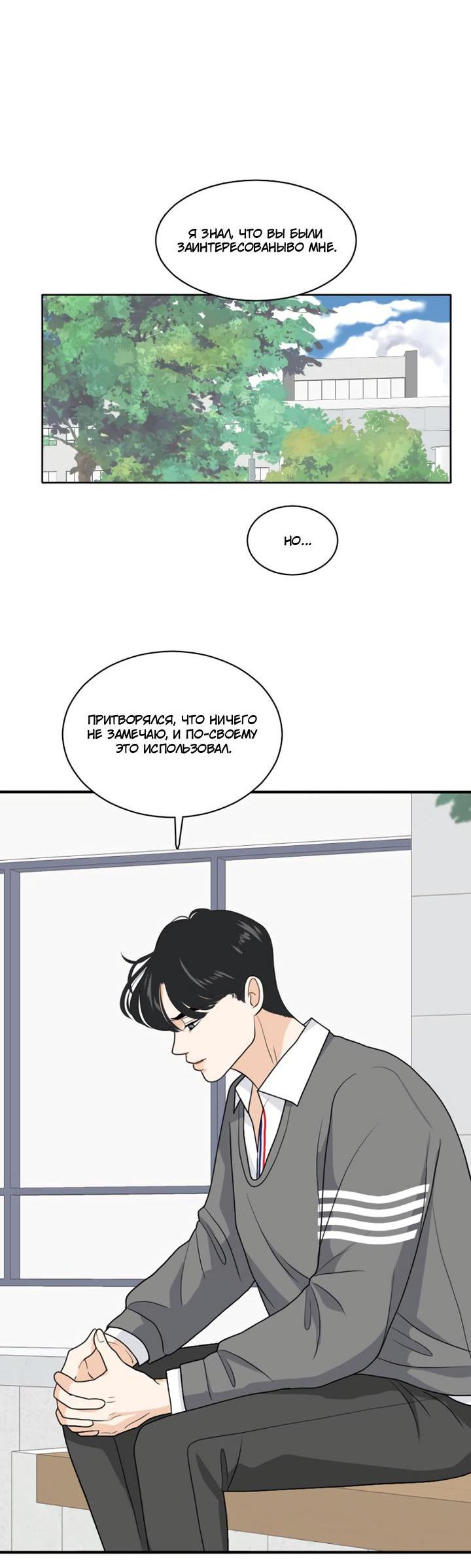 Манга Живём вместе - Глава 162 Страница 8