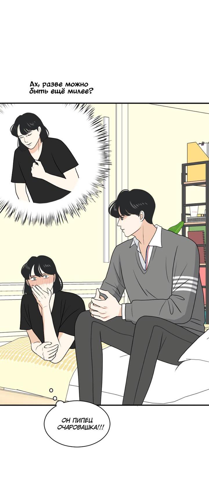 Манга Живём вместе - Глава 162 Страница 32