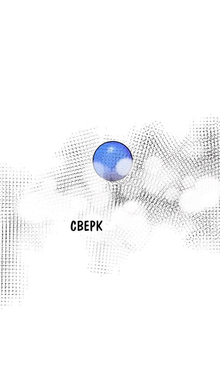 Манга Живём вместе - Глава 162 Страница 17