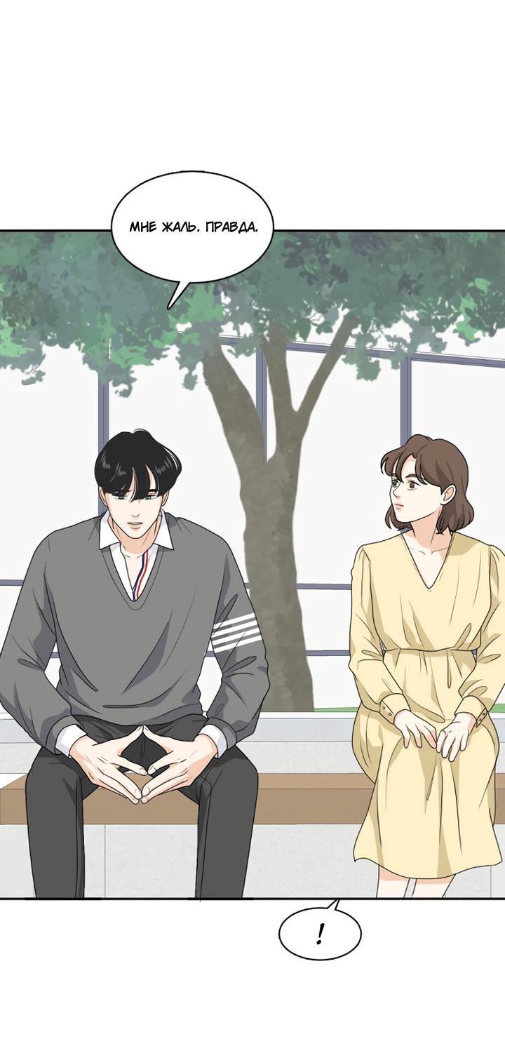 Манга Живём вместе - Глава 162 Страница 11