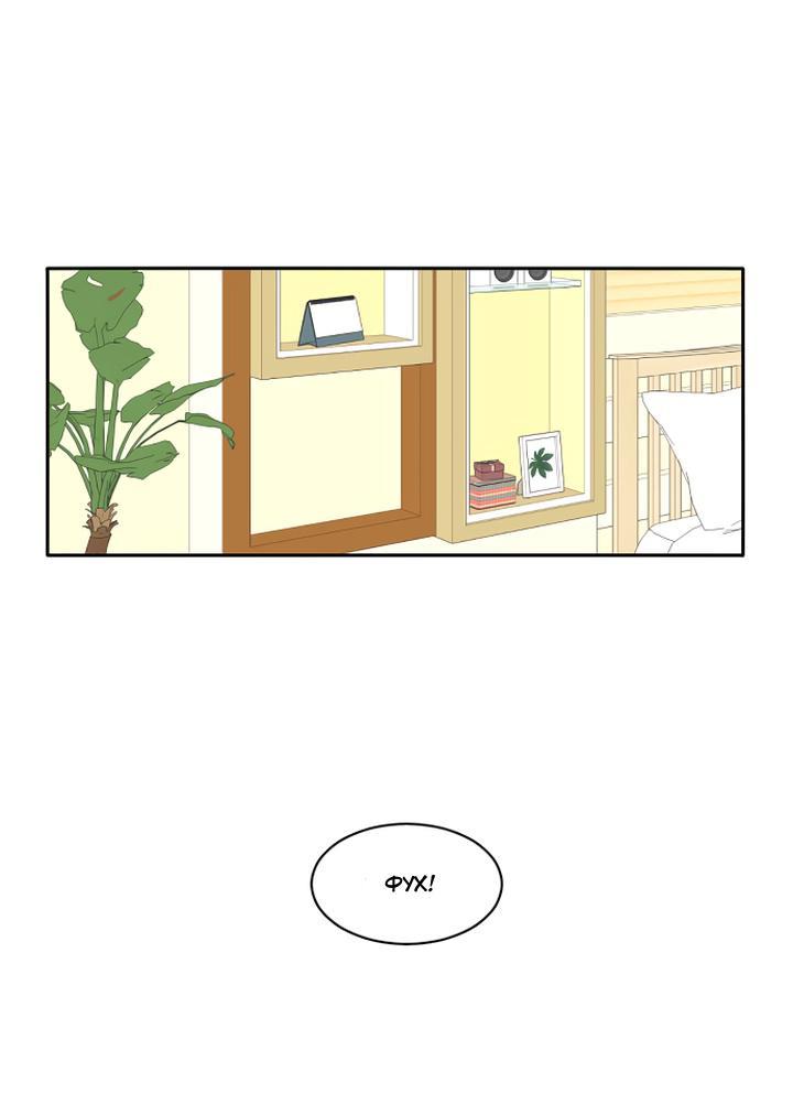 Манга Живём вместе - Глава 162 Страница 25