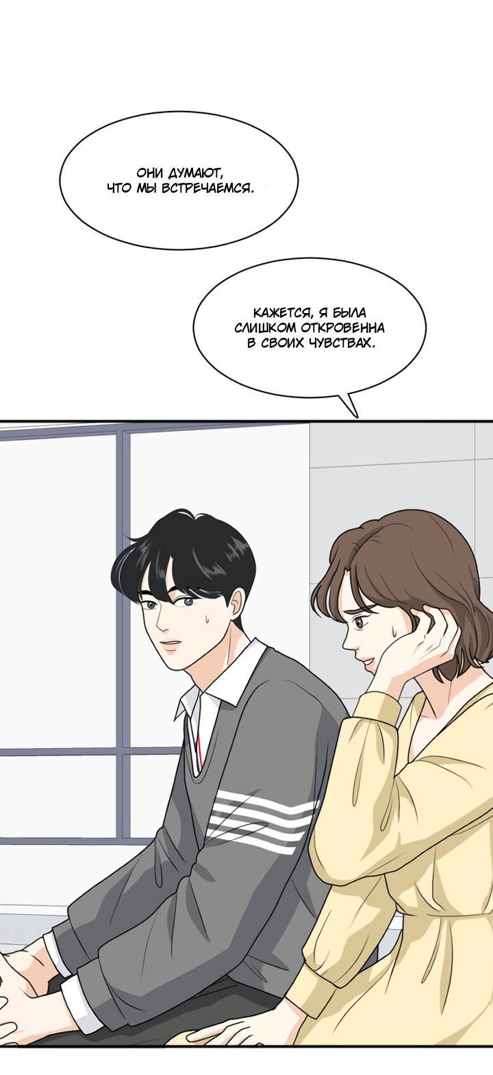 Манга Живём вместе - Глава 162 Страница 3