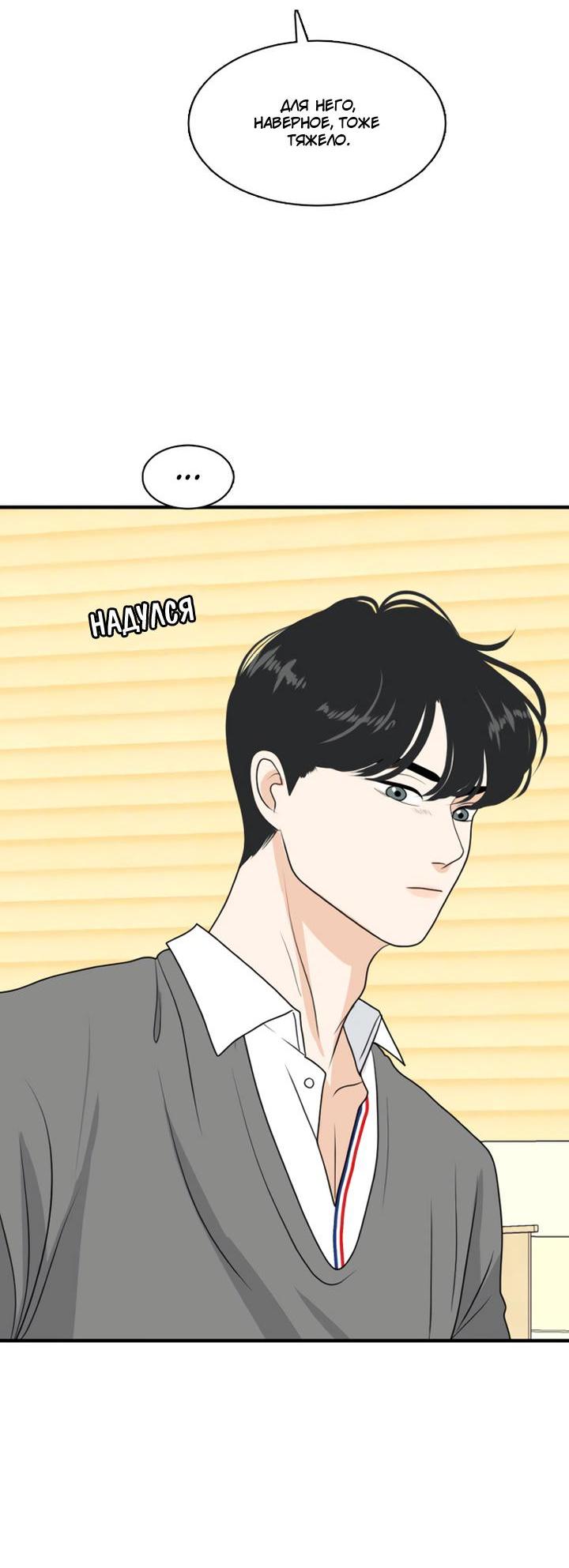 Манга Живём вместе - Глава 162 Страница 31