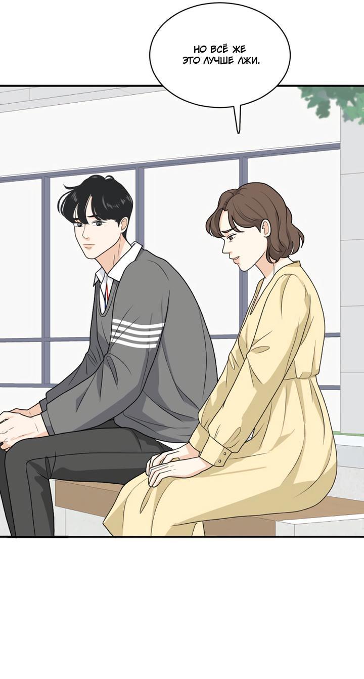 Манга Живём вместе - Глава 162 Страница 13