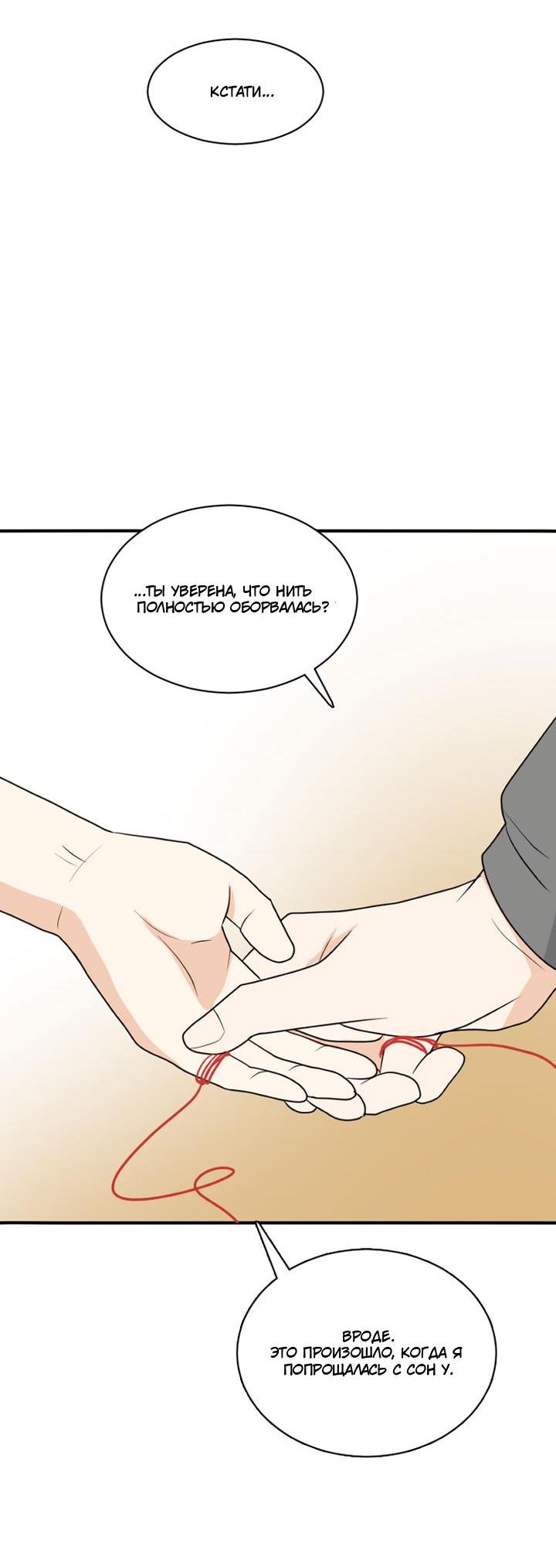 Манга Живём вместе - Глава 162 Страница 28