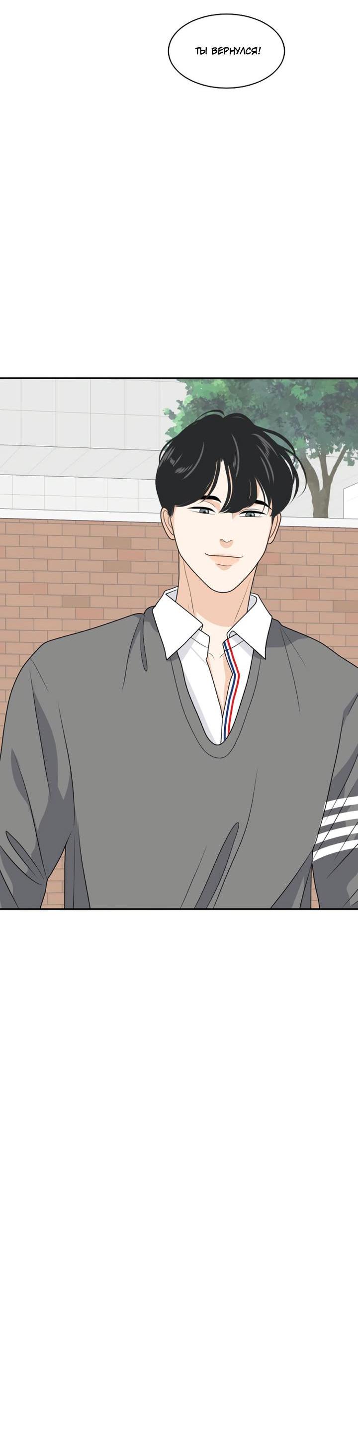 Манга Живём вместе - Глава 162 Страница 24