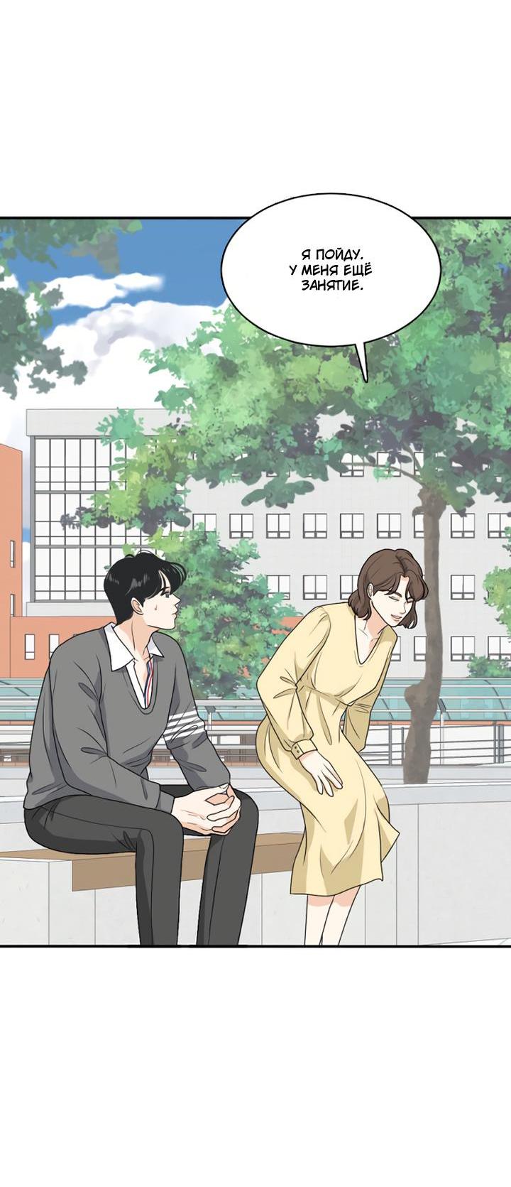 Манга Живём вместе - Глава 162 Страница 14