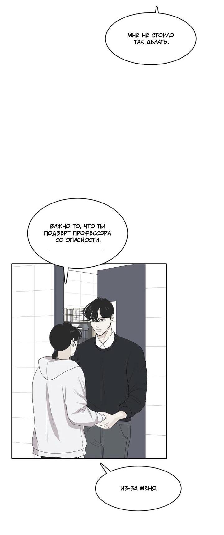 Манга Живём вместе - Глава 162 Страница 9