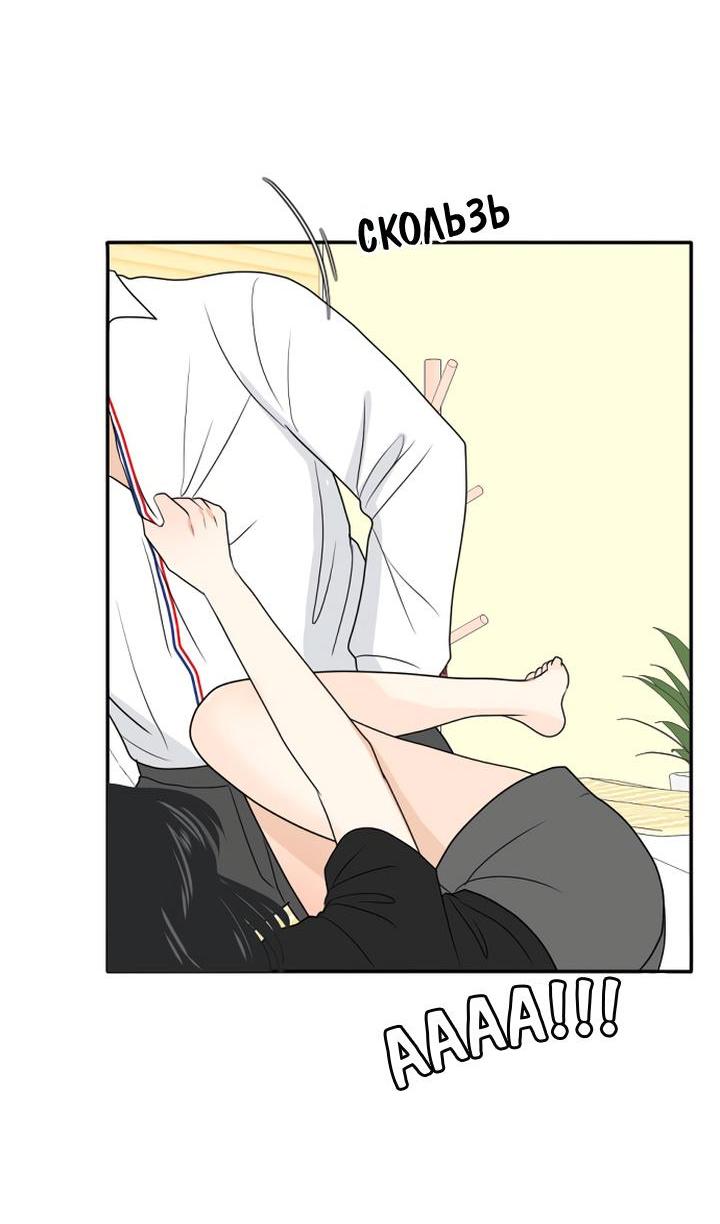 Манга Живём вместе - Глава 162 Страница 41