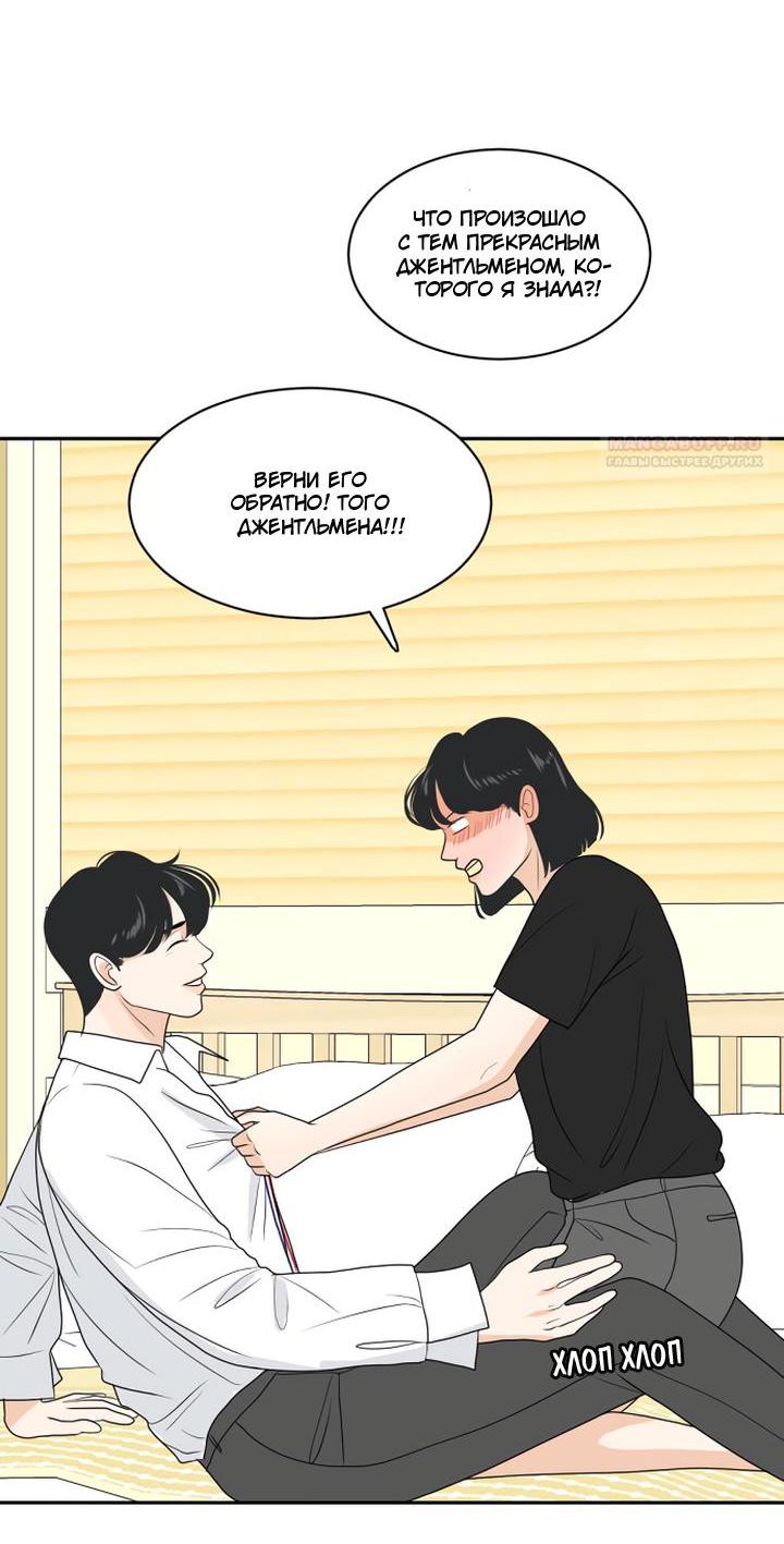 Манга Живём вместе - Глава 162 Страница 42