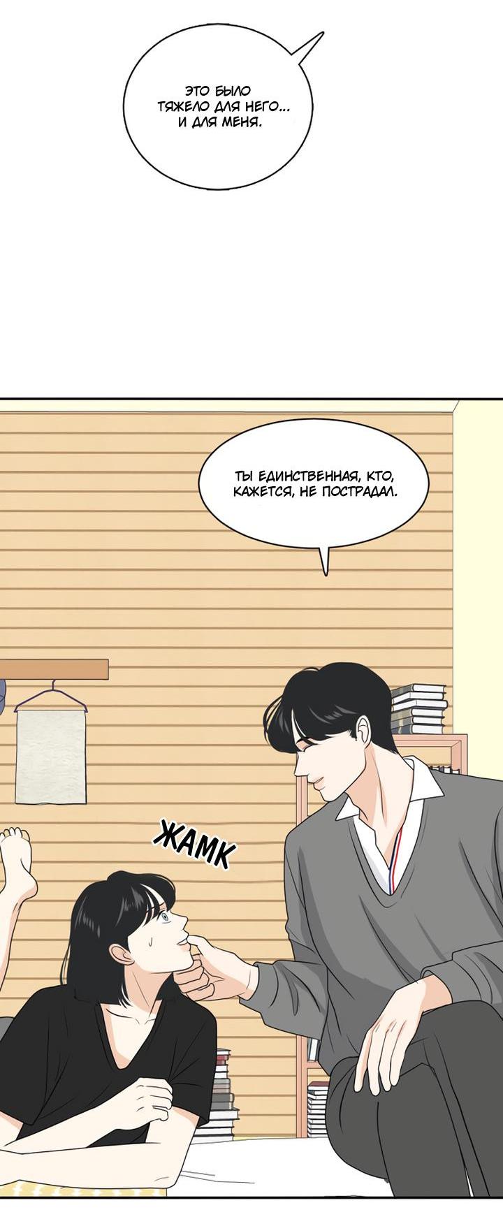 Манга Живём вместе - Глава 162 Страница 35