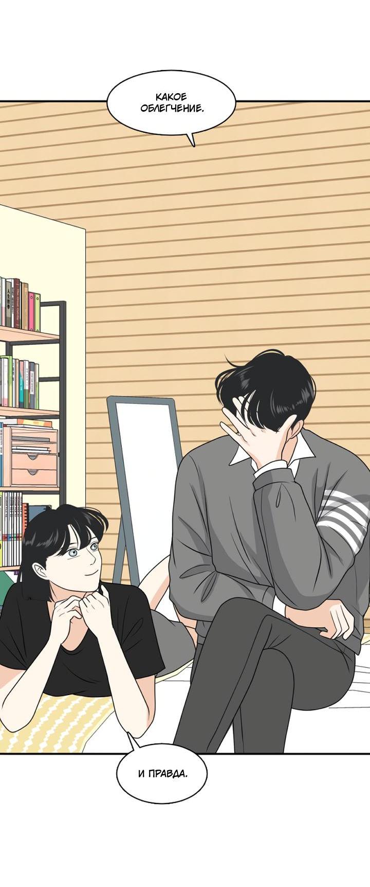 Манга Живём вместе - Глава 162 Страница 29
