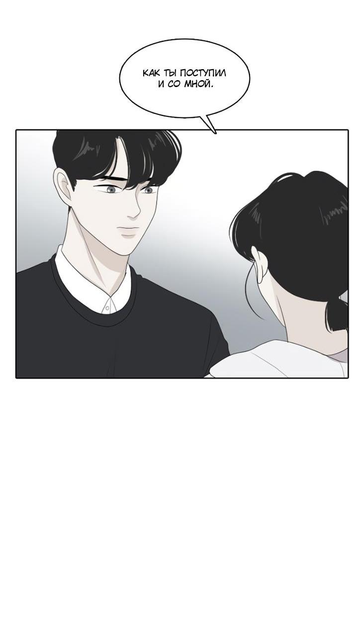 Манга Живём вместе - Глава 162 Страница 10