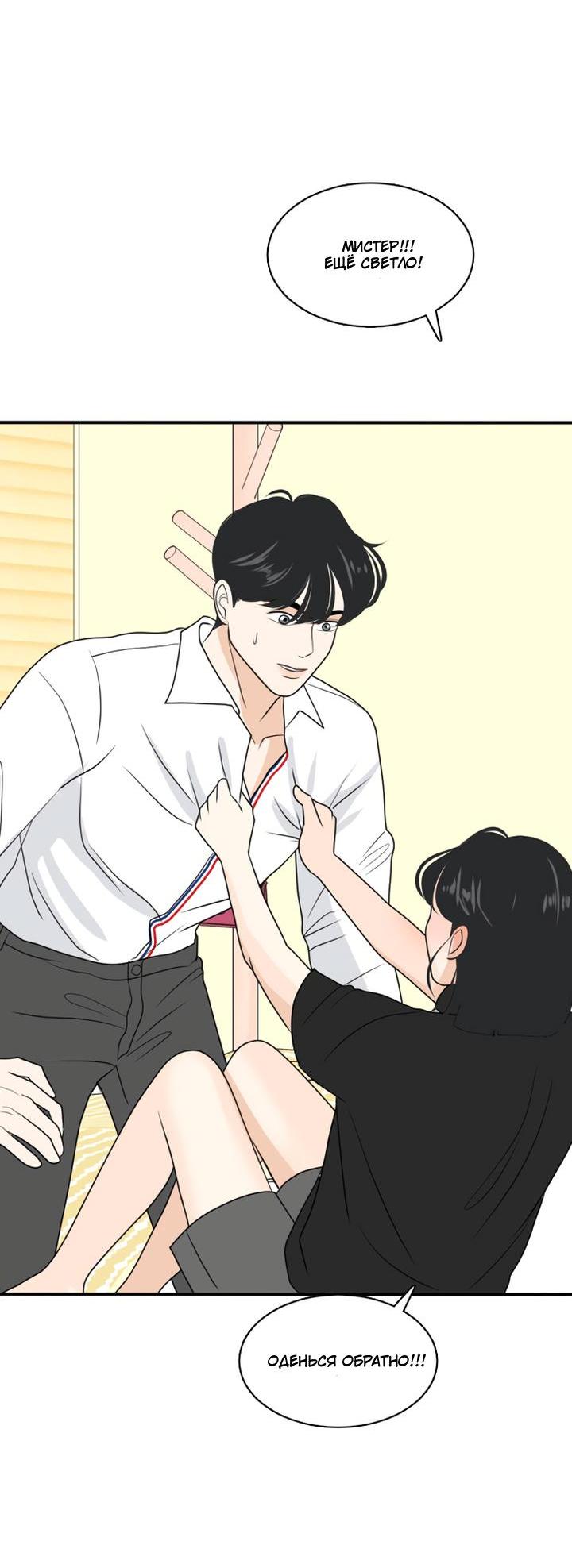 Манга Живём вместе - Глава 162 Страница 40