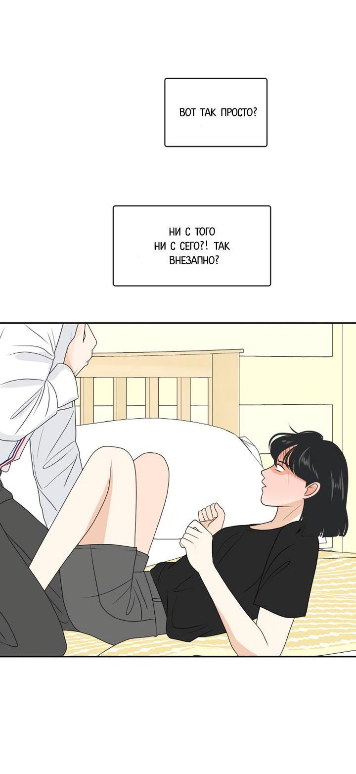 Манга Живём вместе - Глава 162 Страница 39