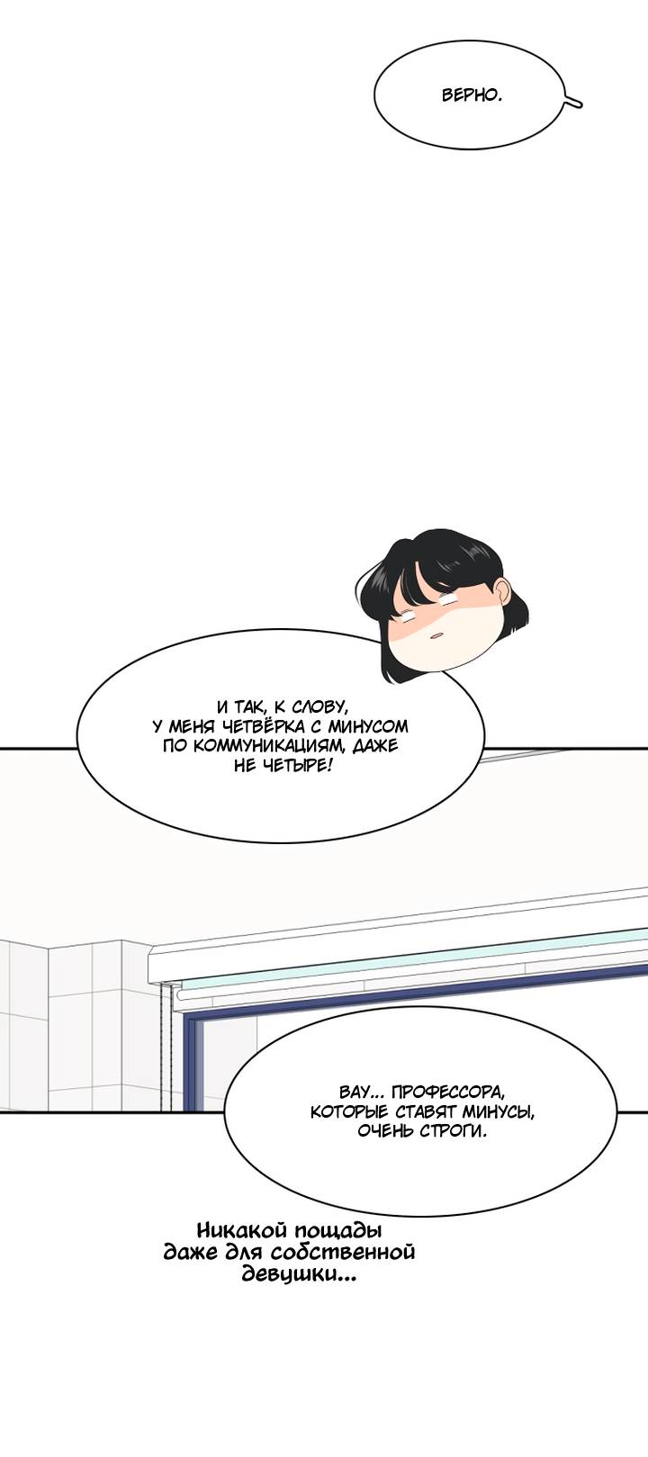 Манга Живём вместе - Глава 161 Страница 42