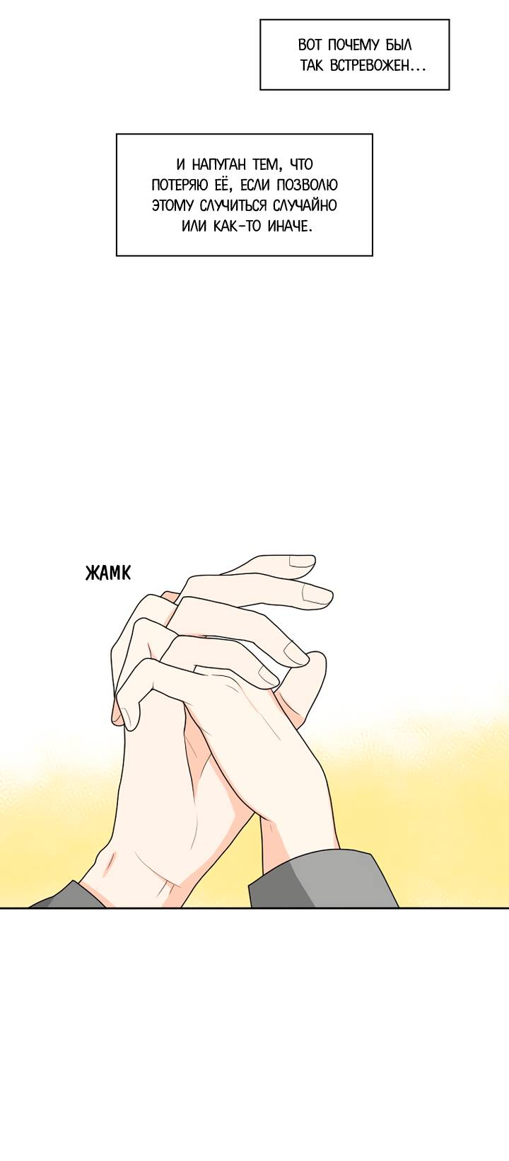 Манга Живём вместе - Глава 161 Страница 29