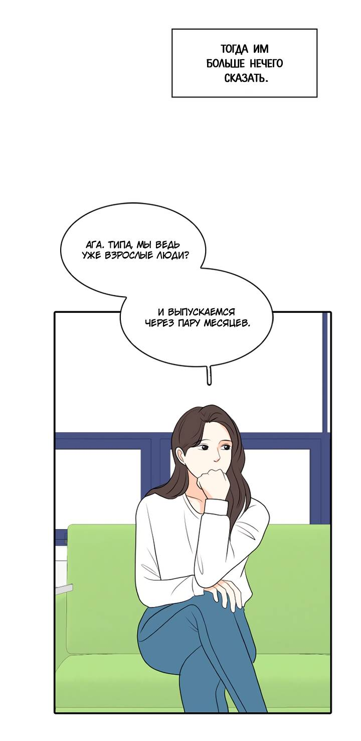 Манга Живём вместе - Глава 161 Страница 41