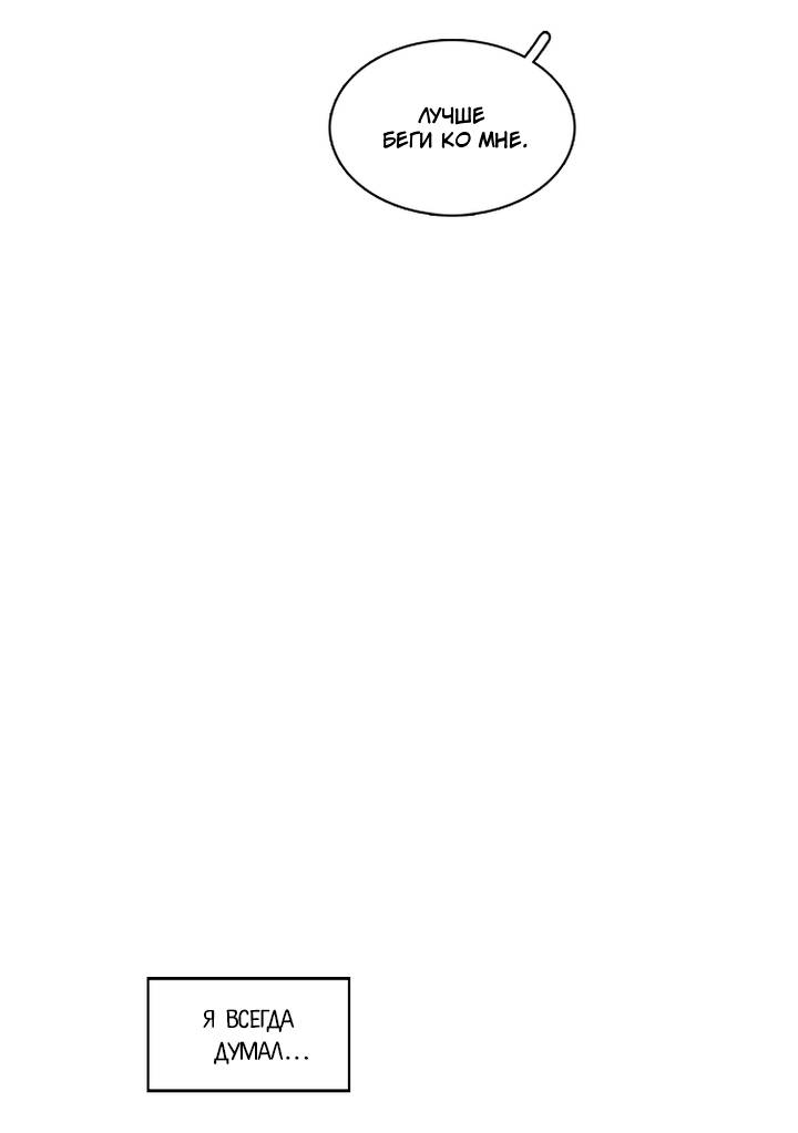 Манга Живём вместе - Глава 161 Страница 26