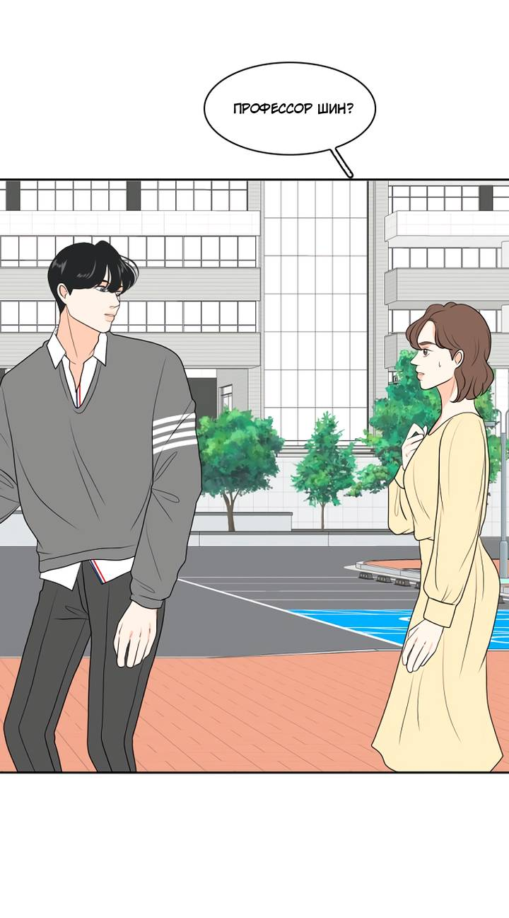 Манга Живём вместе - Глава 161 Страница 51